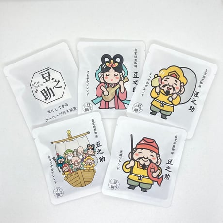 自家焙煎珈琲　七福神　ドリップコーヒー5袋入　ご自宅用