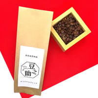 オリジナルブレンドコーヒー（豆）200ｇ