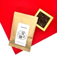 さわやかブレンドコーヒー（豆）100ｇ