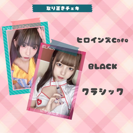 ヒロインズCafe