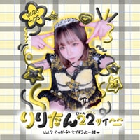 【遠隔メニュー】りりOriginalシャンパン
