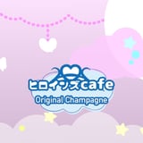 ヒロインズCafe