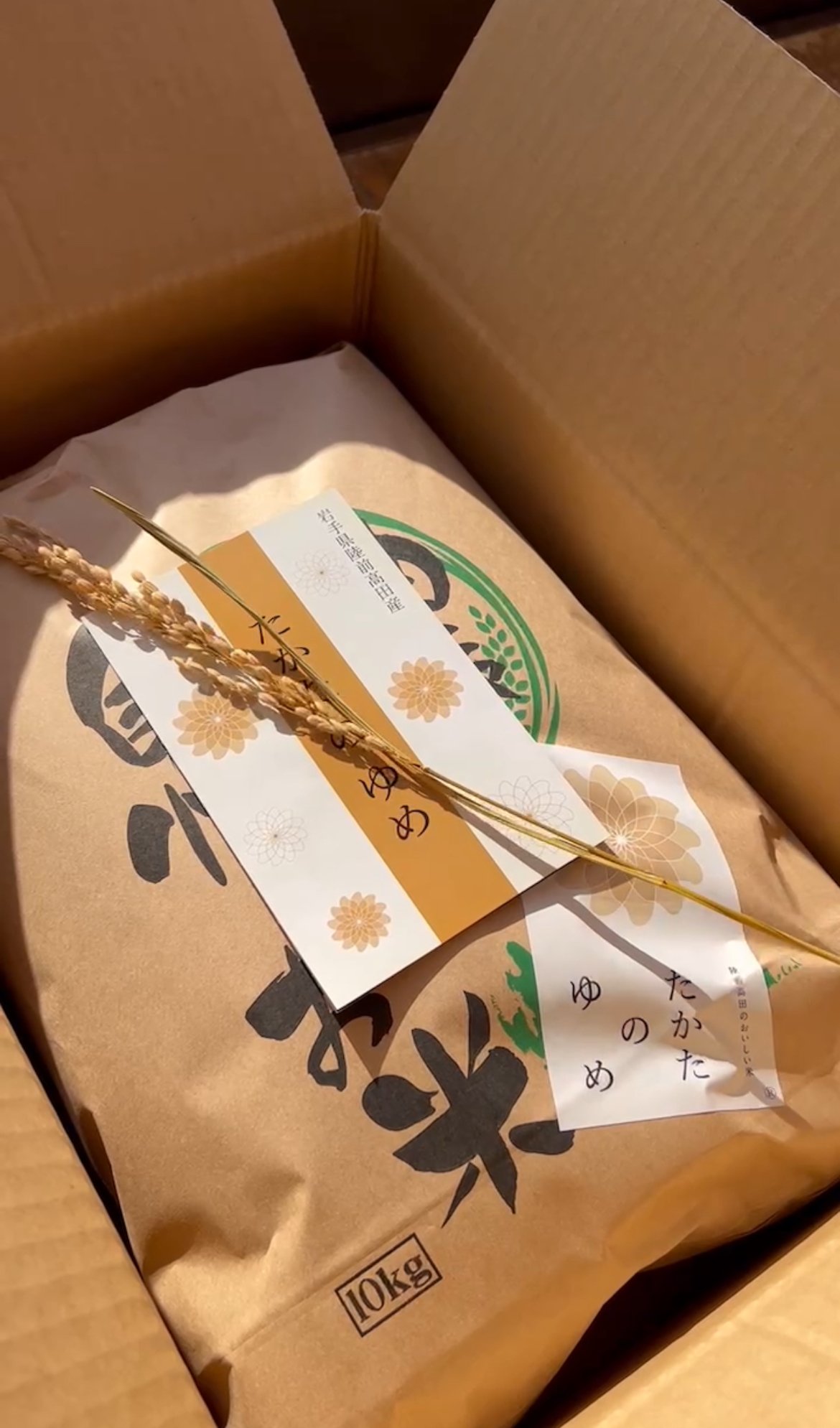 令和7年産 【単品】たかたのゆめ 30kg | まーちゃんファーム