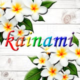 種をつないで美味しくなる野菜 kainami