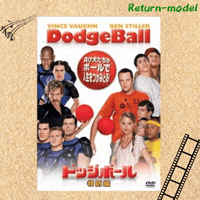 【DVD】ドッジボール 特別編