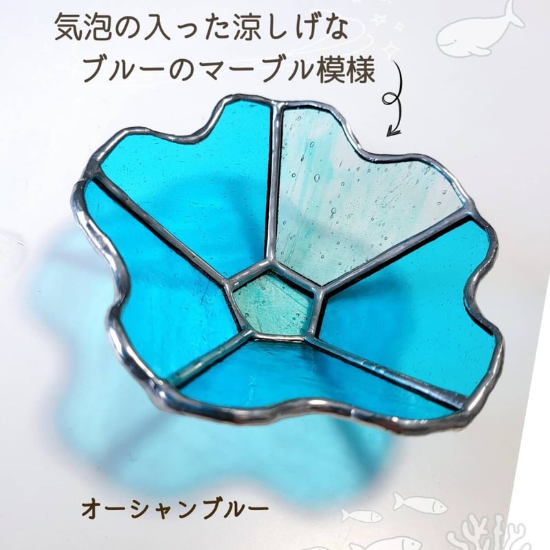ステンドグラス 小物入れ 「花 小皿 ブルー」 | ことぶき家ステンドグラス