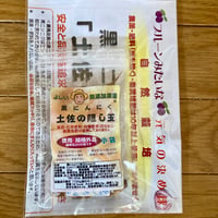 黒にんにく「土佐隠し玉」中袋2袋と蒸し生姜パウダー1袋セット 自然栽培 黒にんにく土佐の隠し玉中袋2袋＋金色の手作り蒸し生姜