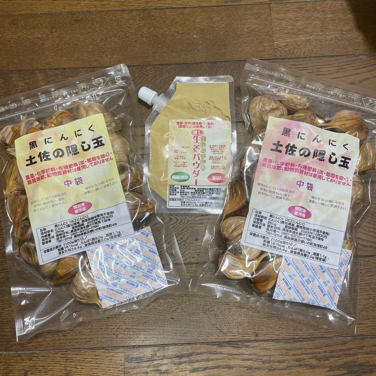 自然栽培　黒にんにく土佐の隠し玉中袋2袋＋金色の手作り蒸し生姜パウダー1袋セット 自然栽培 黒にんにく土佐の隠し玉中袋2袋＋金色の手作り蒸し生姜
