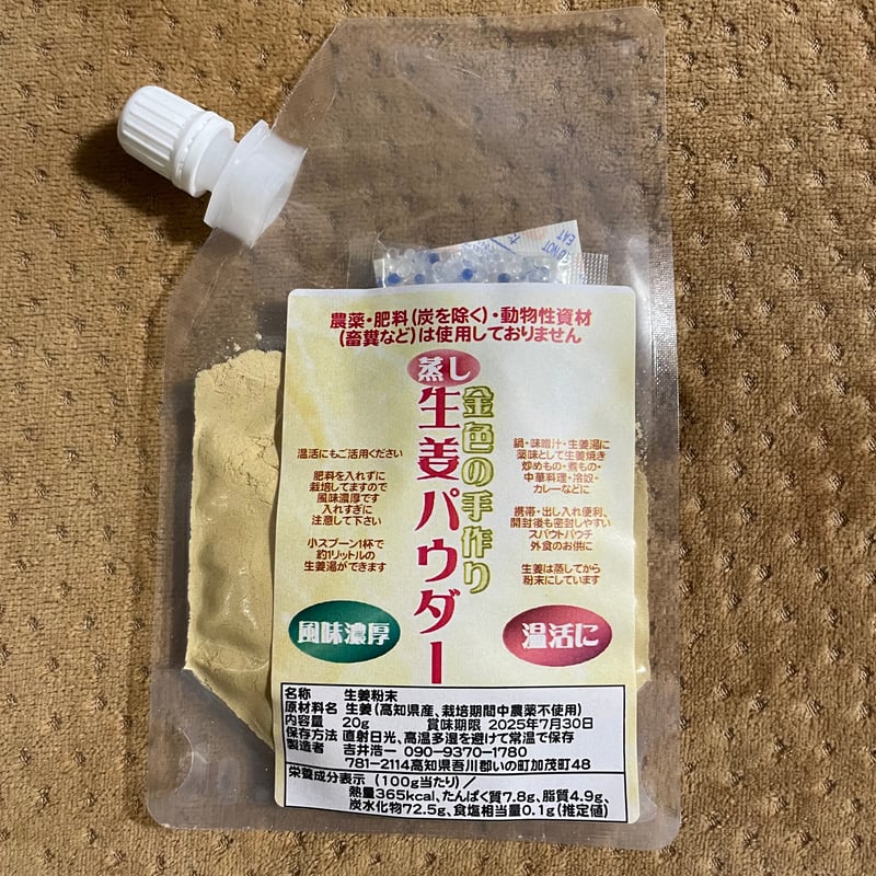黒にんにく「土佐隠し玉」中袋2袋と蒸し生姜パウダー1袋セット 自然栽培 黒にんにく土佐の隠し玉中袋2袋＋金色の手作り蒸し生姜