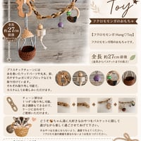 フクロモモンガHang🐿️Toy