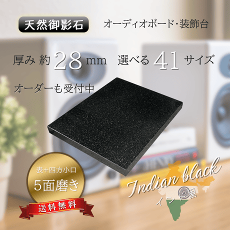 【Yoshi】高級 天然黒御影石 特厚オーディオボード●5面磨き●2枚 Amazon.co.jp: オーディオボード(インシュレーター)・天然黒御影石