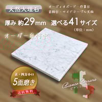 高級天然大理石】 茶系 トラバーチン 29厚 1面磨き 選べる37サイズ