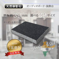 【おかさと～千桜～】天然黒御影石　特注オーディオボード　4面磨き　2枚 Amazon.co.jp: オーディオボード 天然黒御影石 （山西黒） 厚み