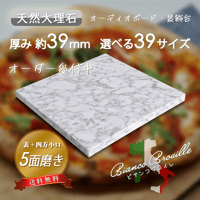 高級天然大理石】 グレー系 フィオールデペスコ 29厚 5面磨き 選べる37