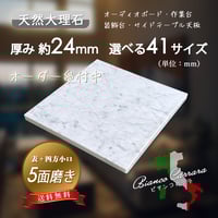 ◇天然大理石天板 イタリア高級大理石 テーブル天板