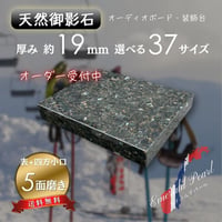 高級天然御影石】 黒系 インド黒 39厚 1面磨き 選べる39サイズ