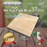 高級天然大理石】 グレー系 フィオールデペスコ 29厚 5面磨き 選べる37