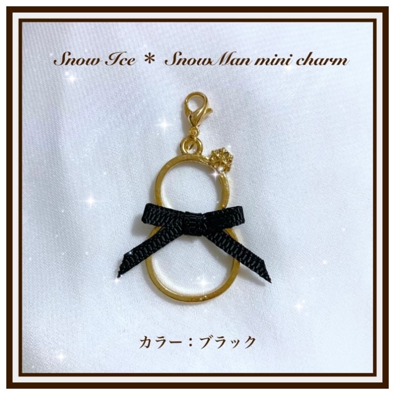 SnowMan メンバーカラー 雪だるま ネックリボン ミニチャーム | Snow Ice