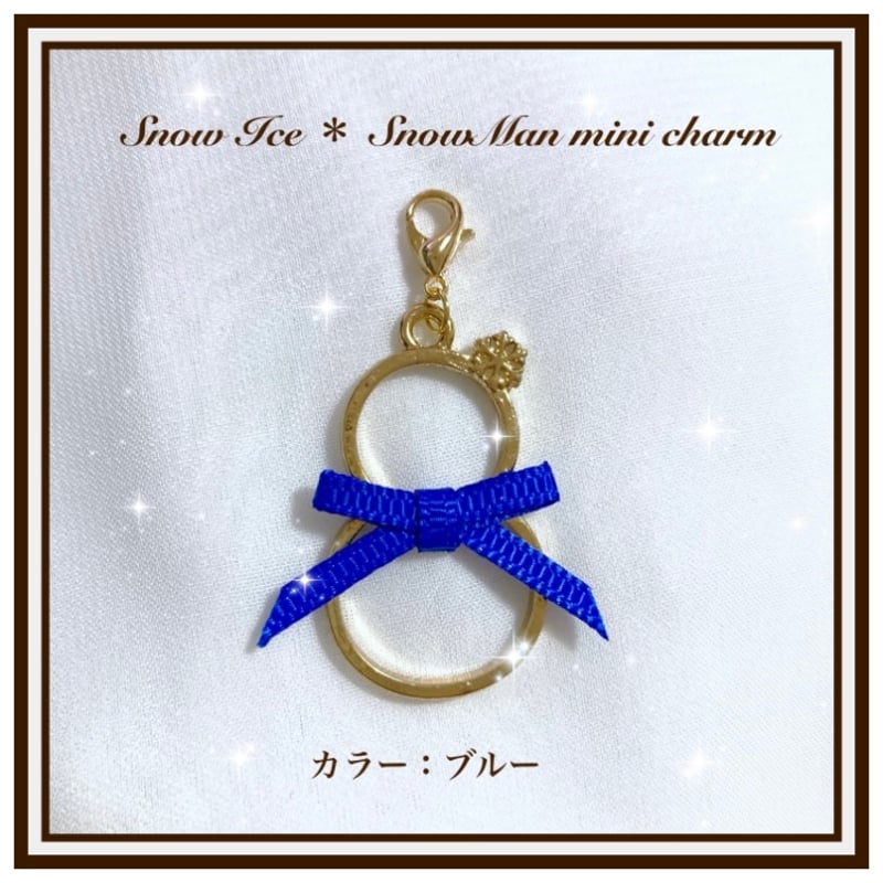 SnowMan メンバーカラー 雪だるま ネックリボン ミニチャーム