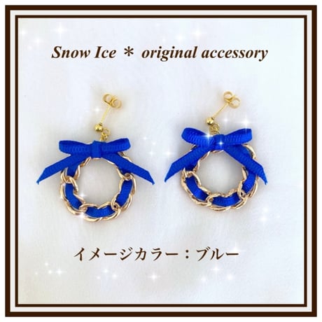 SnowMan メンバーカラー ブルー 編み込みリボン リング ピアス / イヤリング