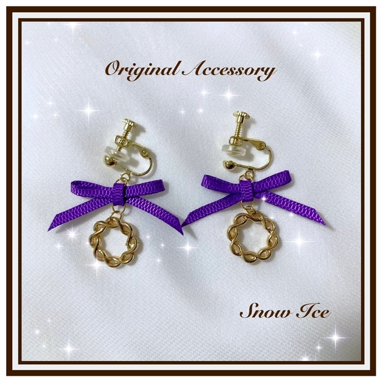 SnowMan メンバーカラー パープル リボン ねじれリング ピアス