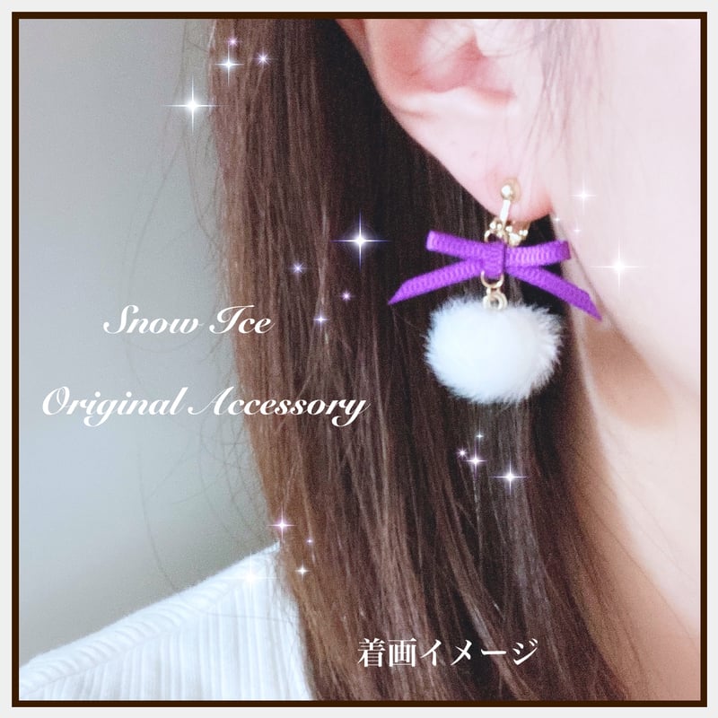 SnowMan メンバーカラー イエロー リボン ポンポン ピアス