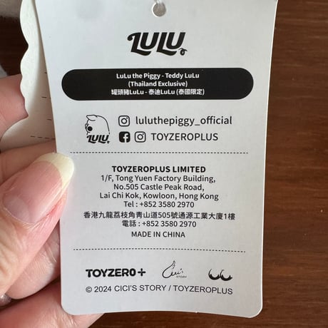 TOYZEROPLUS×CICI'S STORY 子豚lulu タイ限定　Love You ディーベア
