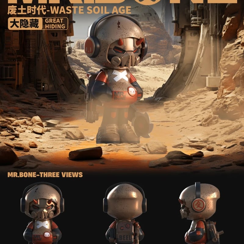 MR.BONE MINIシリーズ 2 - Time Traveller トレーディングフィギュ