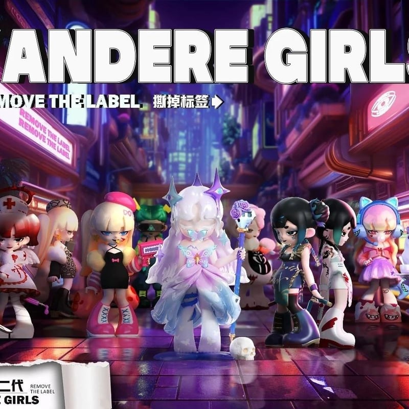 在庫あり Yandere Girls Series 2- remove the label B