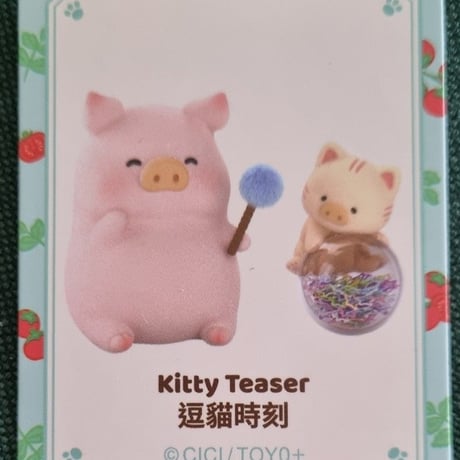 TOYZEROPLUS×CICI'S STORY 子豚 LULU キャタデーシリーズ　キャラクター指定