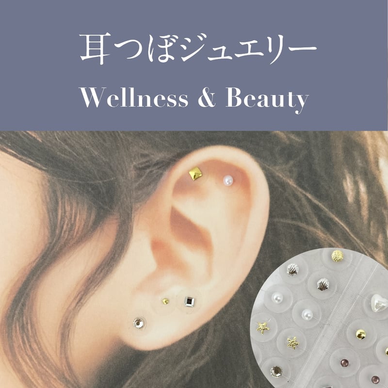 大人可愛い耳つぼジュエリー 耳つぼピアス プチプラ 送料無料
