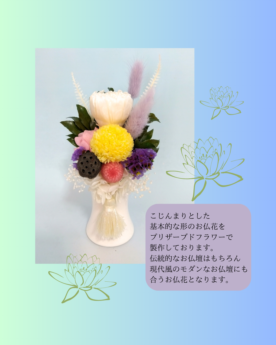 プリザーブドフラワー仏花大きめ一対 プリザーブドフラワー仏花大きいサイズのおすすめ人気商品一覧