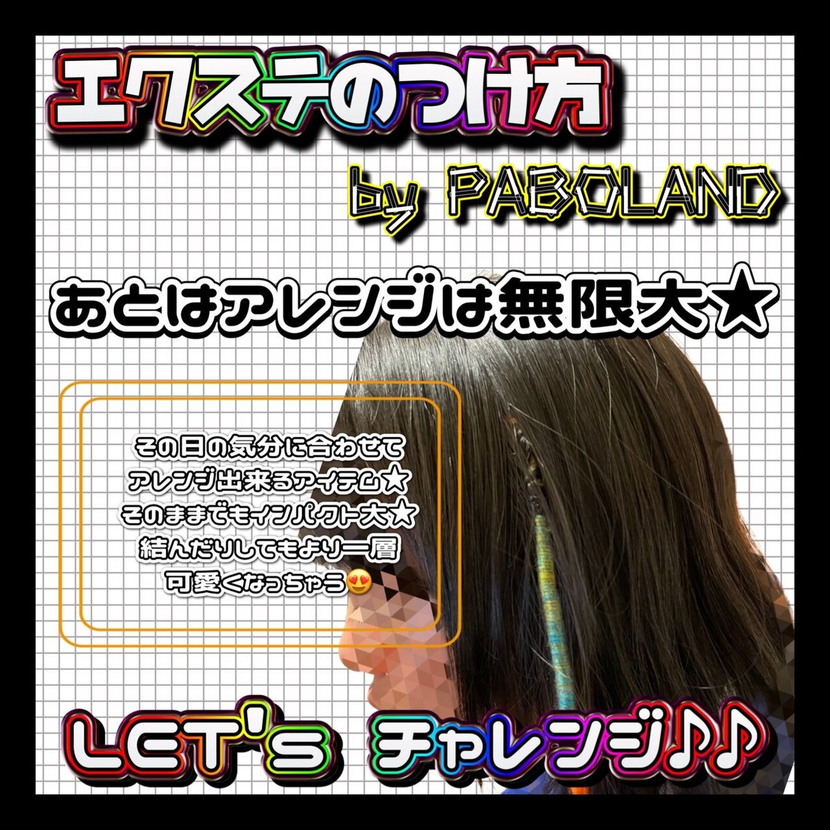 毛糸DEドレッドエクステ | paboland STORE 毛糸DEドレッドエクステ | paboland STORE