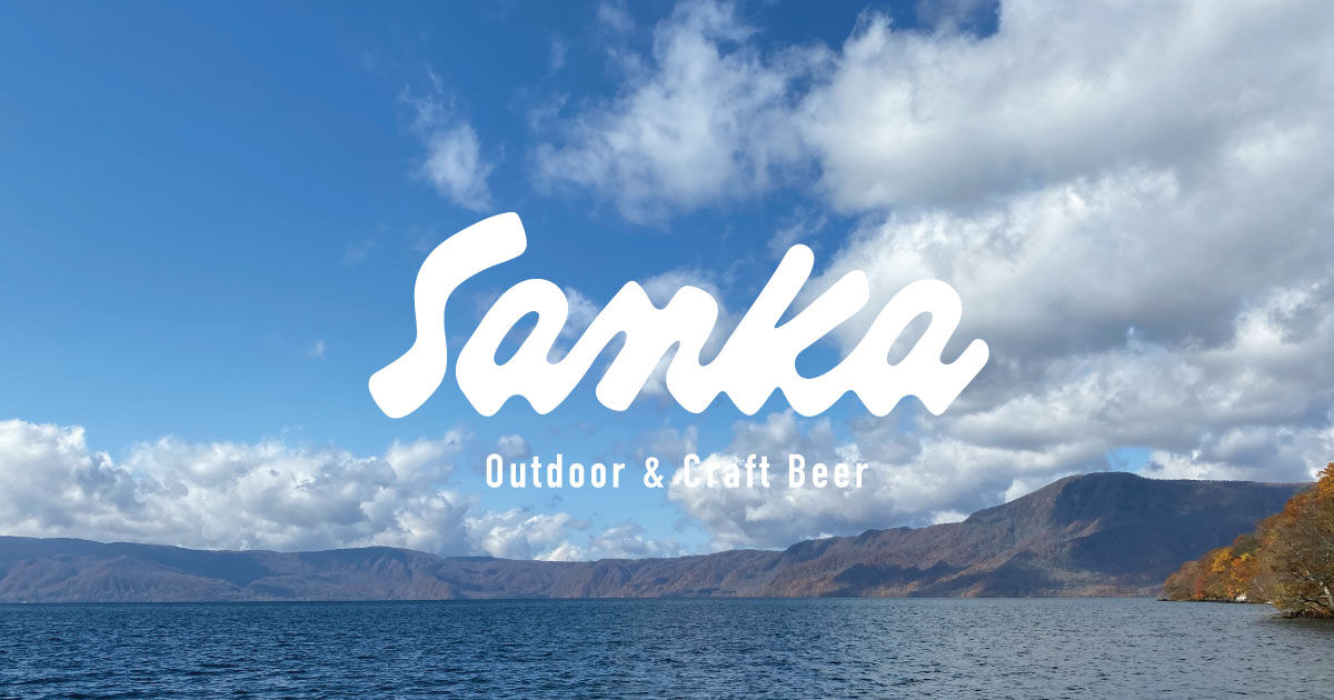 Sanka Outdoor&Craft Beer