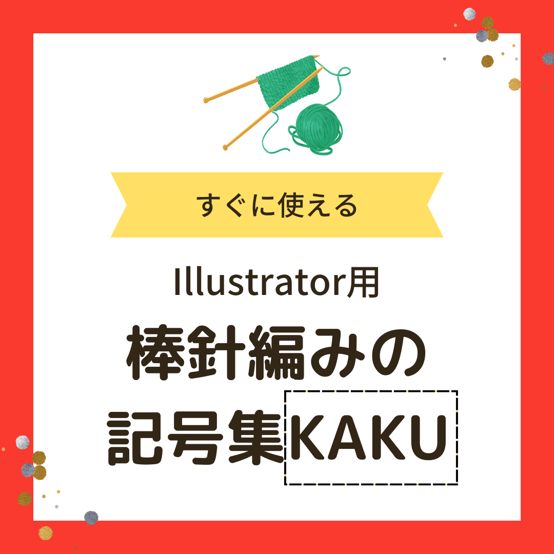 棒大なる針小―文学論・随筆集 棒大なる針小 / チェスタトン，G．K．【著