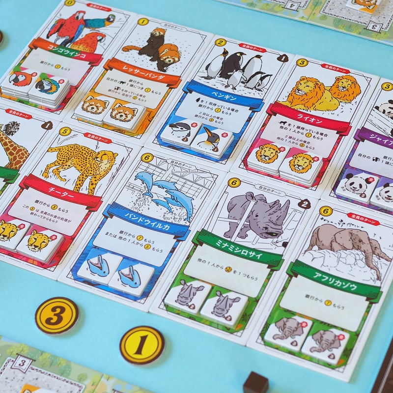 三つ星動物園 アドベンチャーワールド・エディション | Might Games