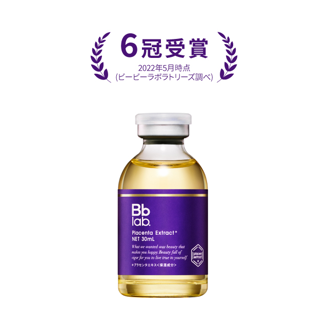ビービーラボラトリーズ 水溶性プラセンタエキス原液 30mL | Cosful