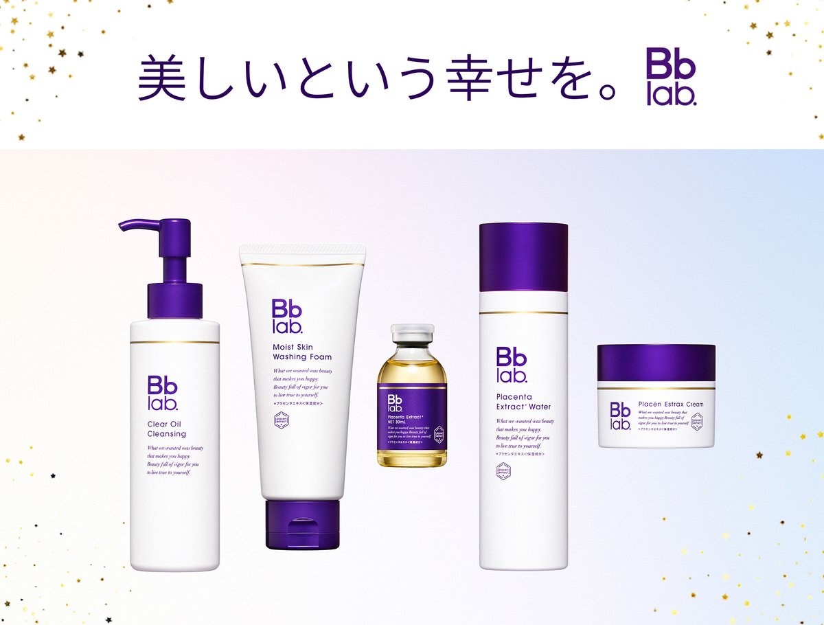 ビービーラボラトリーズ 水溶性プラセンタエキス原液 30mL | Cosful