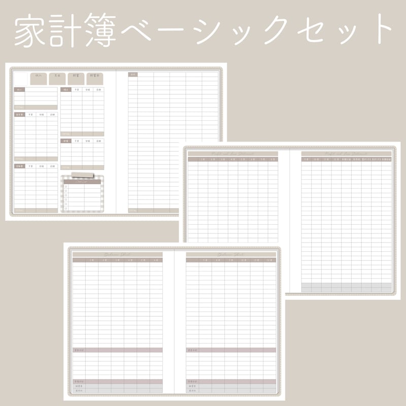 家計簿基本セット | calm's SHOP