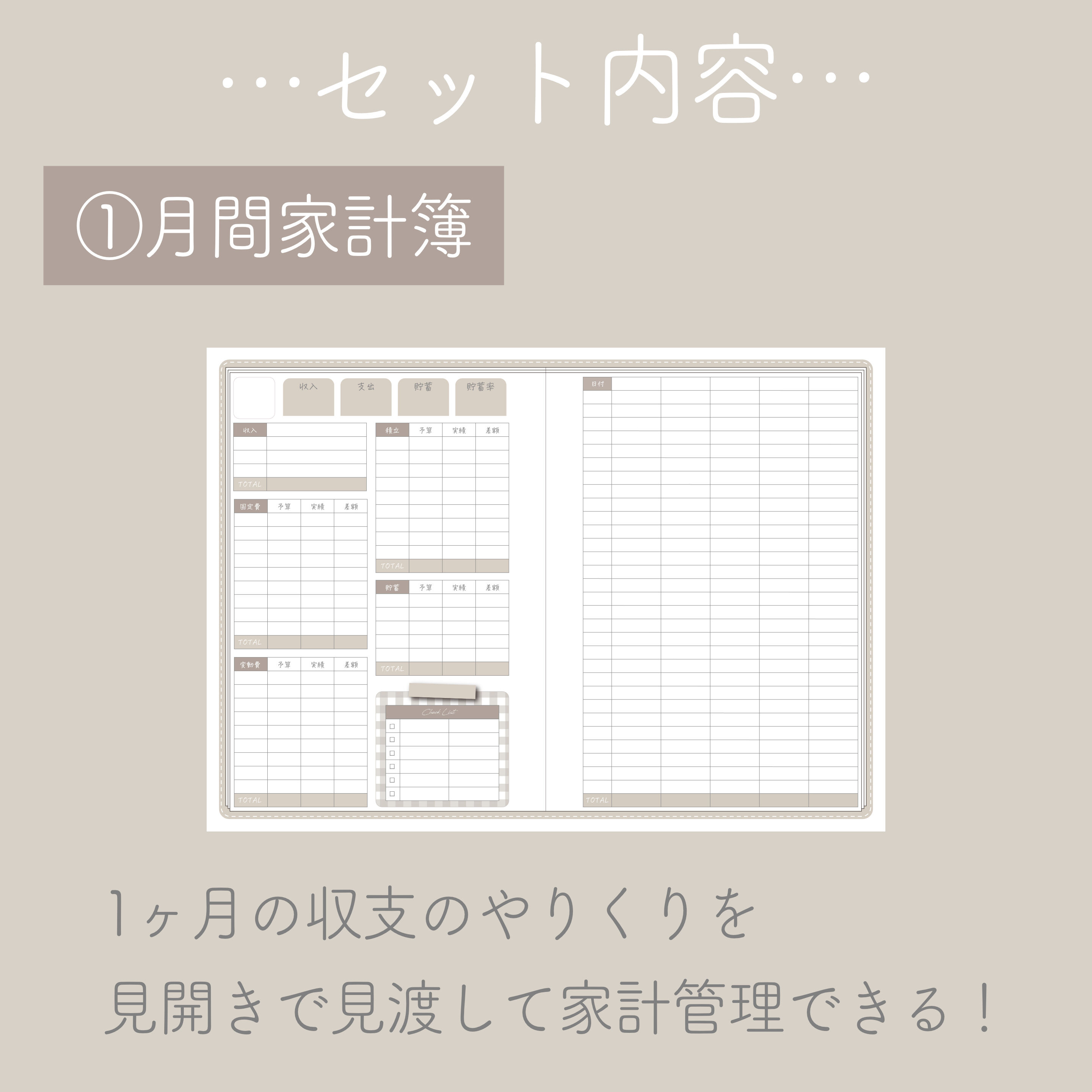 家計簿　スターターセット　注文ページ☆ original