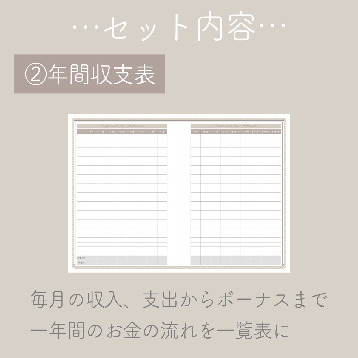 家計簿基本セット | calm's SHOP