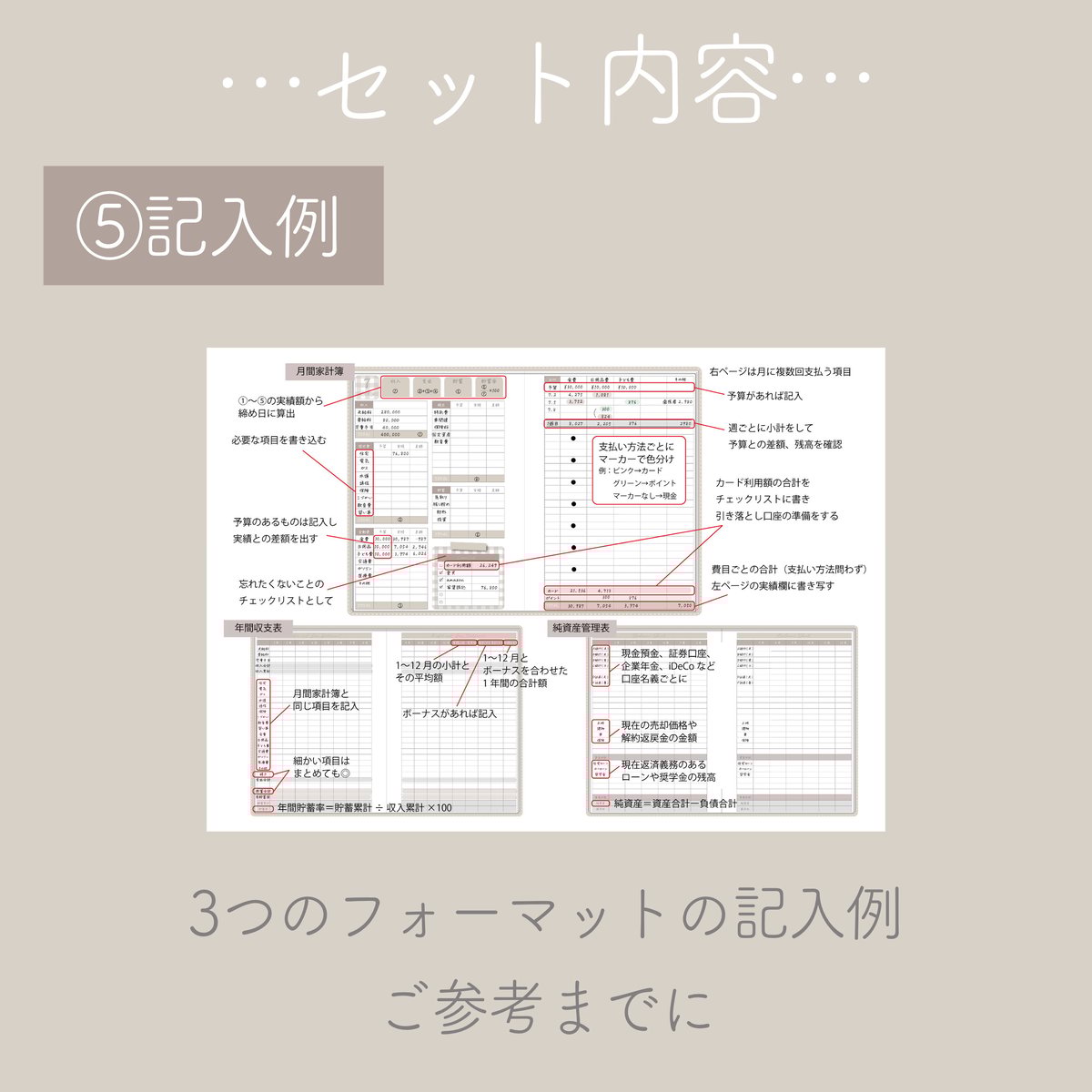 【家計簿一式セット】nao 家計簿一式セット】nao 家計簿一式セット】nao 家計簿一式セット】nao