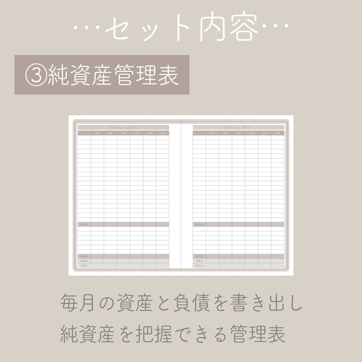 家計簿基本セット | calm's SHOP