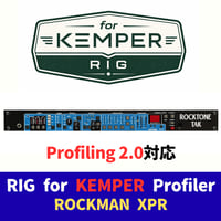 【KEMPER RIG】ROCKMAN XPRを使用したRIG Pack