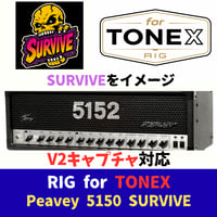 【TONEX RIG】”SURVIVE"を参考にしたPeavey 5150 RIG Pack