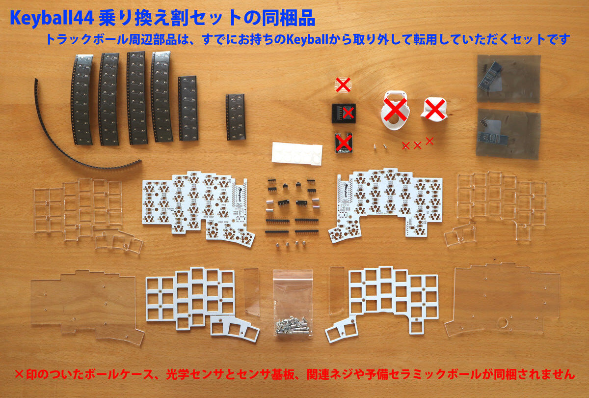 keyball44  左手ボール用　ケース　ホワイト