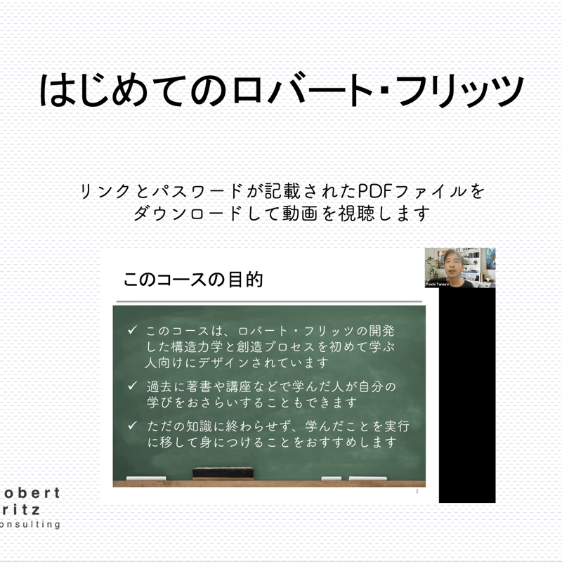 Robert Fritz Japan