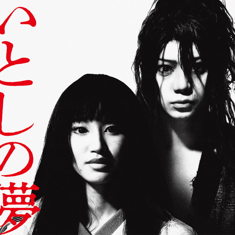 再販 5/25受付〆切【 Blu-ray】悪童会議 旗揚げ公演「いとしの儚」 Blu 