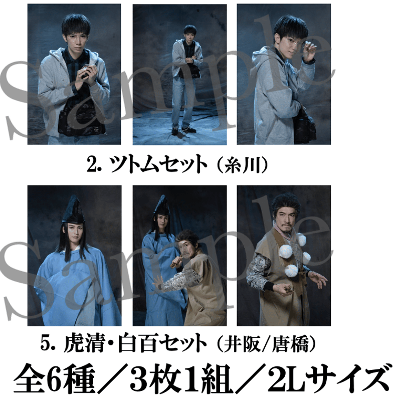 悪童会議 WEB STORE