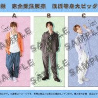 【完全受注生産】瀬戸利樹ほぼ等身大ビッグバスタオル(90㎝×200㎝)